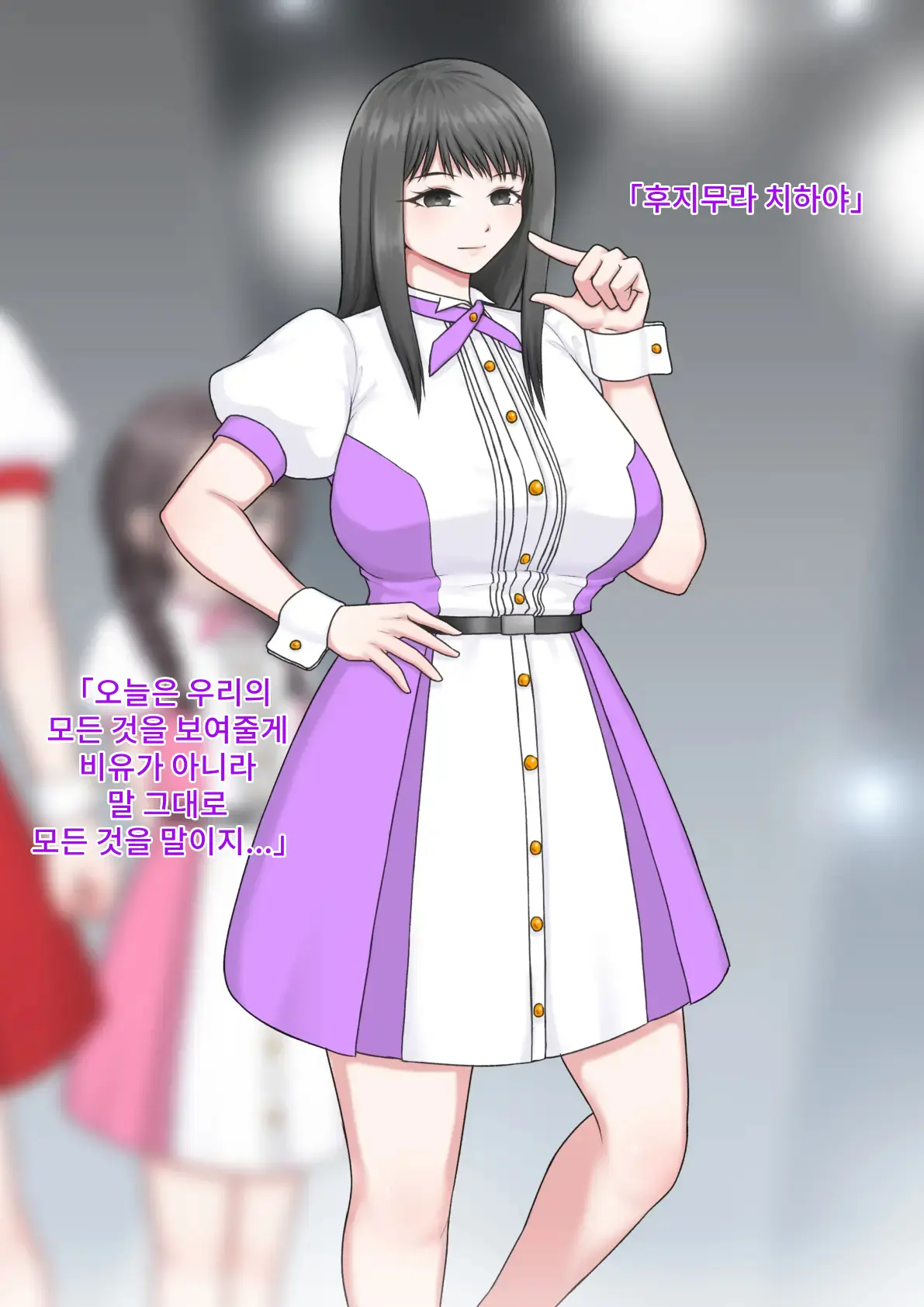 Jinsei Shuryo Aidoru